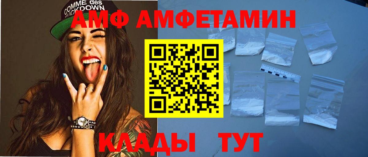 АМФЕТАМИН 98% Каспийск