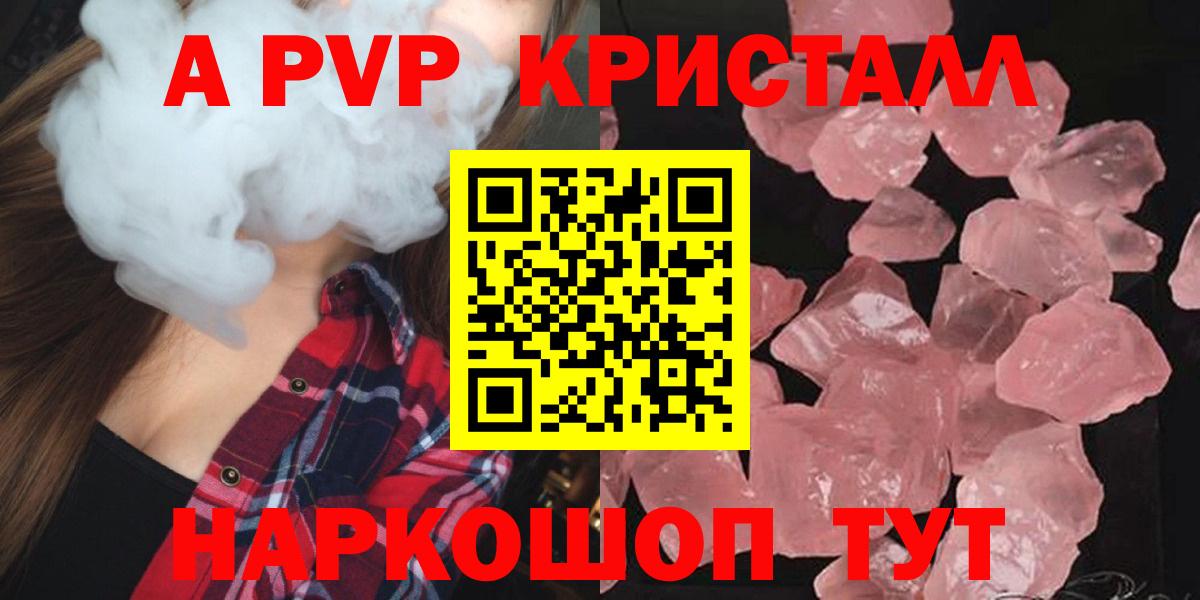 цены   Alpha-PVP кристаллы  Каспийск  Вход с VPN  A PVP мука 