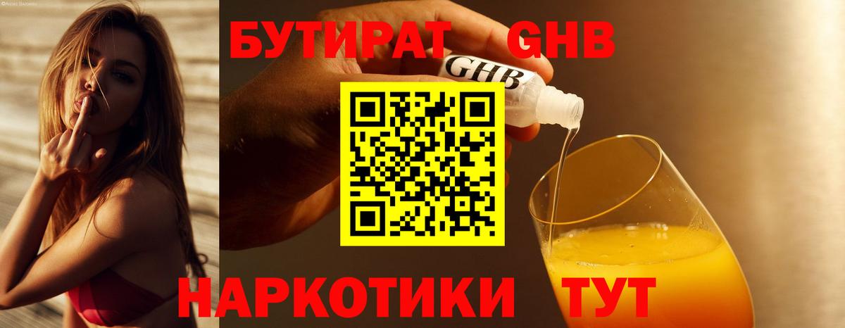 Каспийск  БУТИРАТ вода  Вход с VPN 
