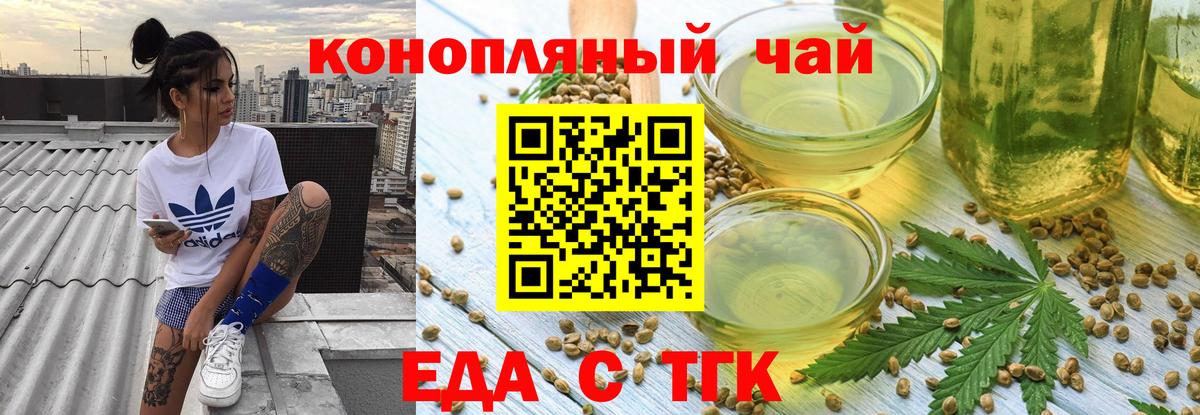 Каспийск  Еда ТГК конопля  Вход с VPN 