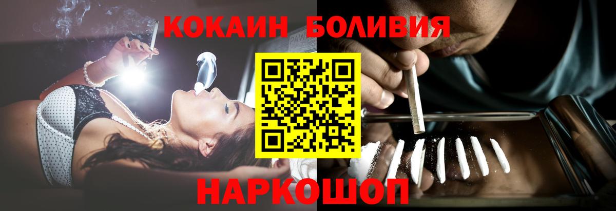 Каспийск  COCAIN Перу  Кокаин VHQ  купить наркоту  Вход с VPN 