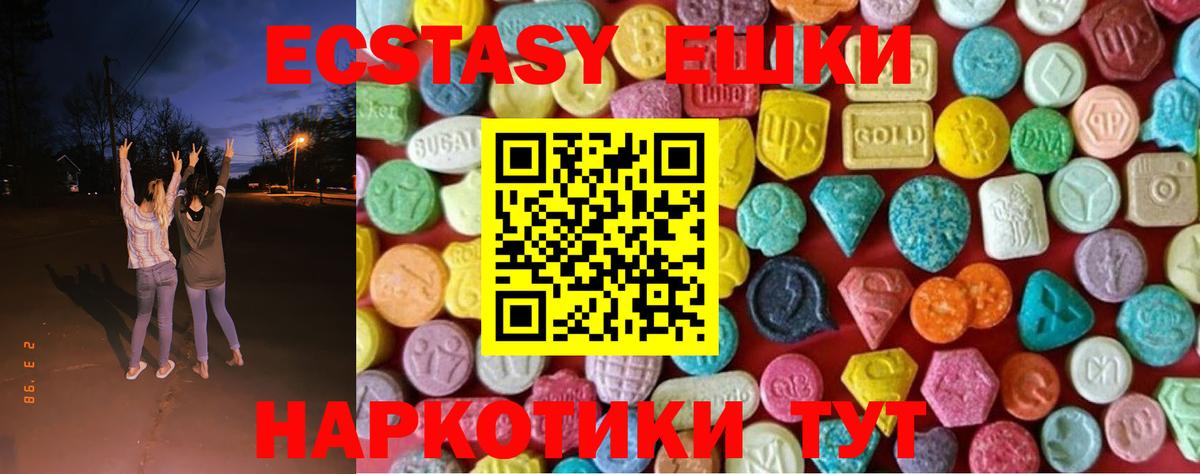 Ecstasy  Экстази бентли  Вход с VPN  хочу   Каспийск  ЭКСТАЗИ ешки 