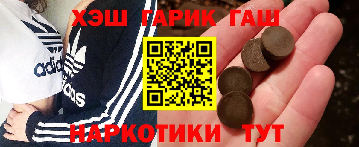 Каспийск  ГАШ Ice-O-Lator  Вход с VPN  ГАШ hashish 