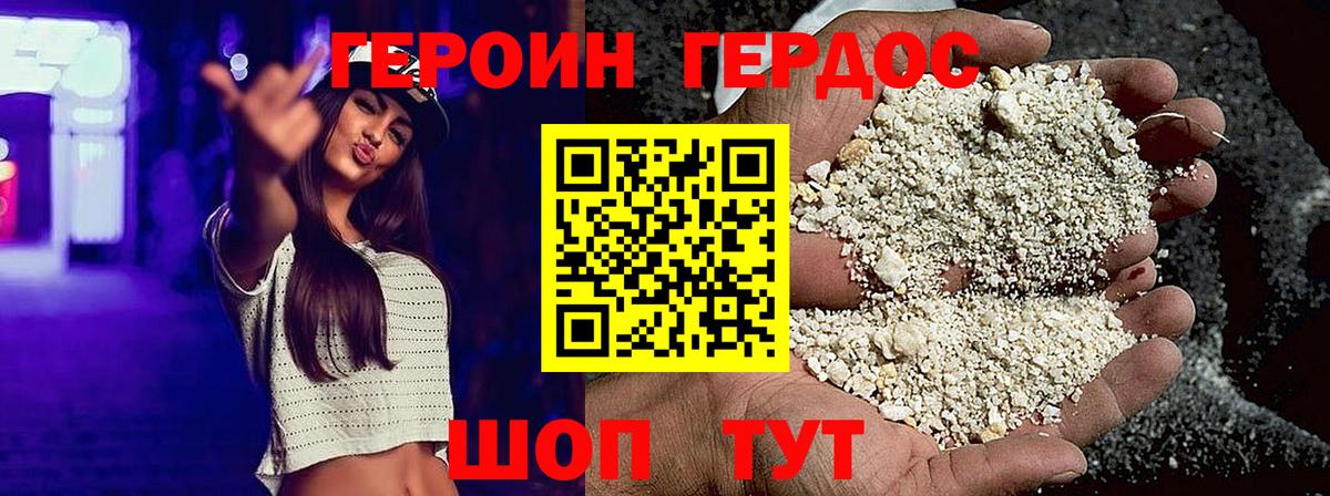 Каспийск  Героин  Вход с VPN  Героин Афган 