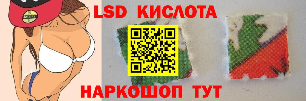 Лсд 25 экстази кислота Каспийск