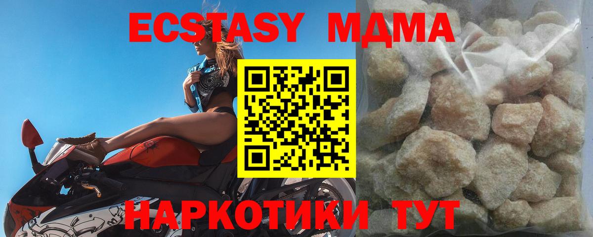 MDMA молли  Вход с VPN  МДМА Molly  МДМА  Каспийск 