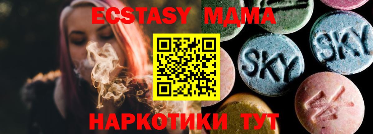 МДМА VHQ Каспийск