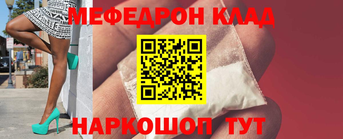 Каспийск  Мефедрон VHQ  Меф  Вход с VPN  МЯУ-МЯУ  Меф VHQ 