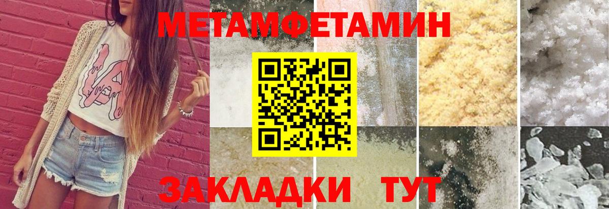 Метамфетамин  МЕТАМФЕТАМИН кристалл  Вход с VPN  Каспийск 