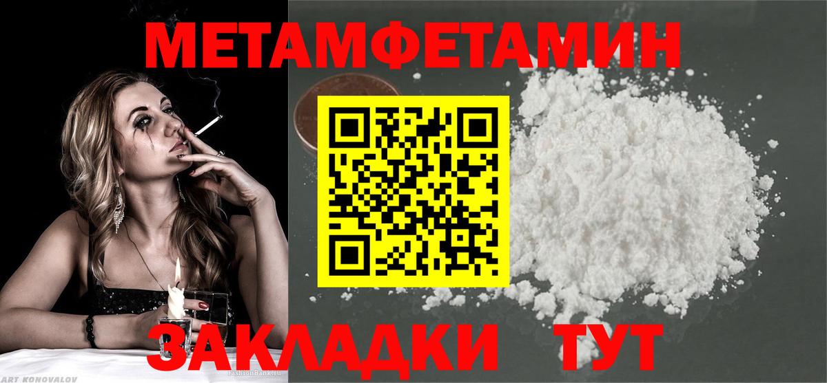 МЕТАМФЕТАМИН винт Каспийск