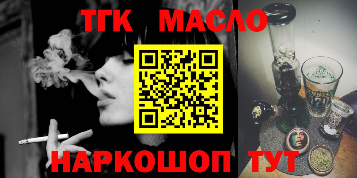 ТГК вейп с тгк Каспийск